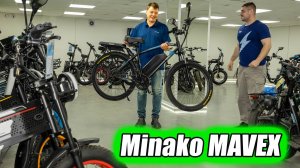 Сделал первый шаг к электротранспорту с привычного – обзор электровелосипеда Минако Мавекс