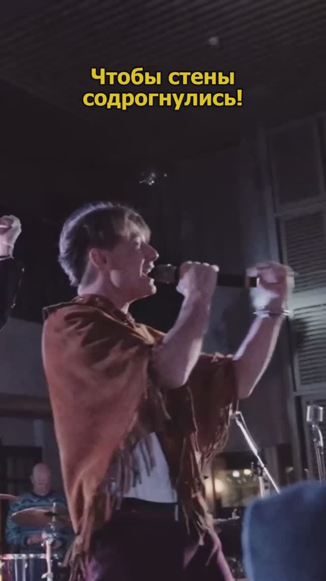 Сергей АРУТЮНОВ - Чтобы стены содрогнулись смотреть онлайн