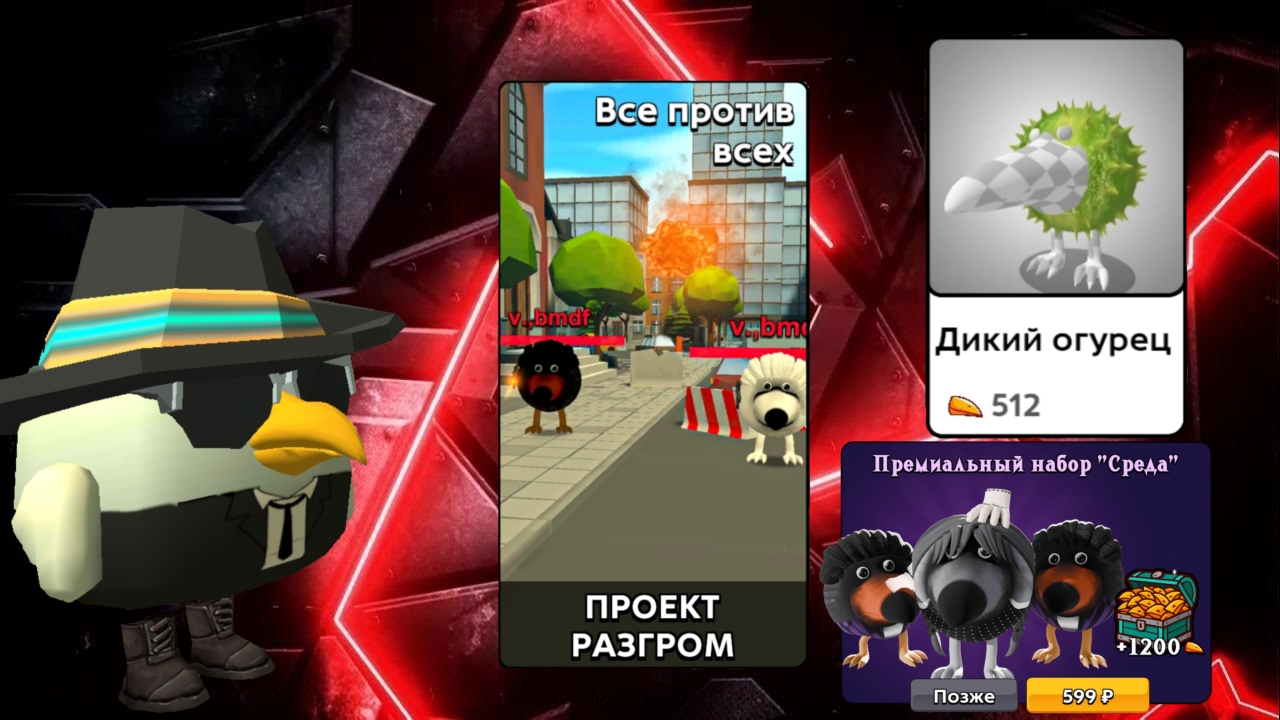 Обзор на новое обновление 0.0.8 в Скебоб Гане ден19к#жура24к#кореш24к#чикенган