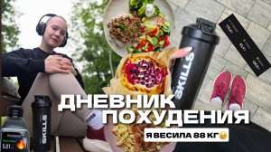 Я ПОХУДЕЛА НА 23 КГ🔥 продолжаю марафон похудения