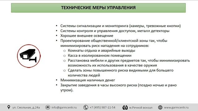 Опасность столкнуться с агрессивным поведением или стать жертвой нападения смотреть онлайн