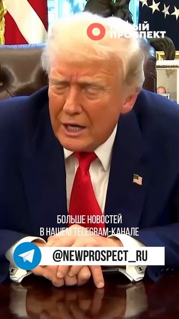 Дональд Трамп впервые прокомментировал слухи о своей смерти смотреть онлайн