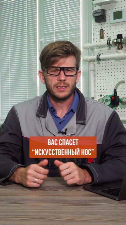 Искусственный нос спасет вашу жизнь! #отопление #системаотопления #газ #утечкагаза смотреть онлайн
