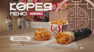 Корея меню в ROSTIC'S