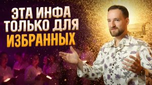 Мастер отвечает на вопросы учеников о тайных практиках