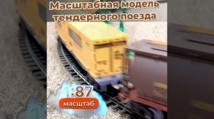 Детская железная дорога TrendToys  DNT007