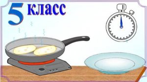 Требуется пожарить три оладушка