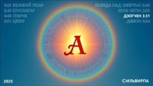 Дзогчен (Dzogchen)