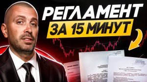 7 Этапов Создания Операционных Инструкций, Которые РЕАЛЬНО Работают