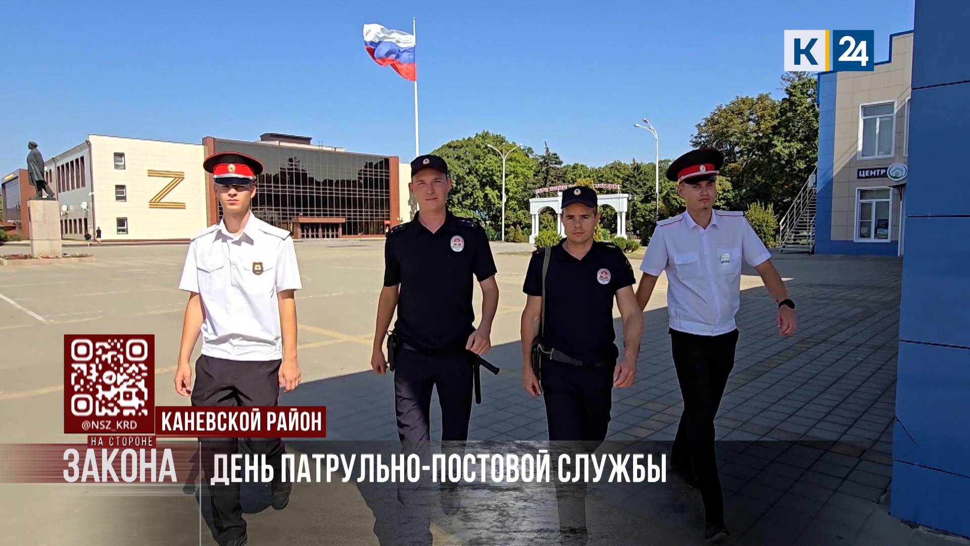 Кубань 24 Эфир