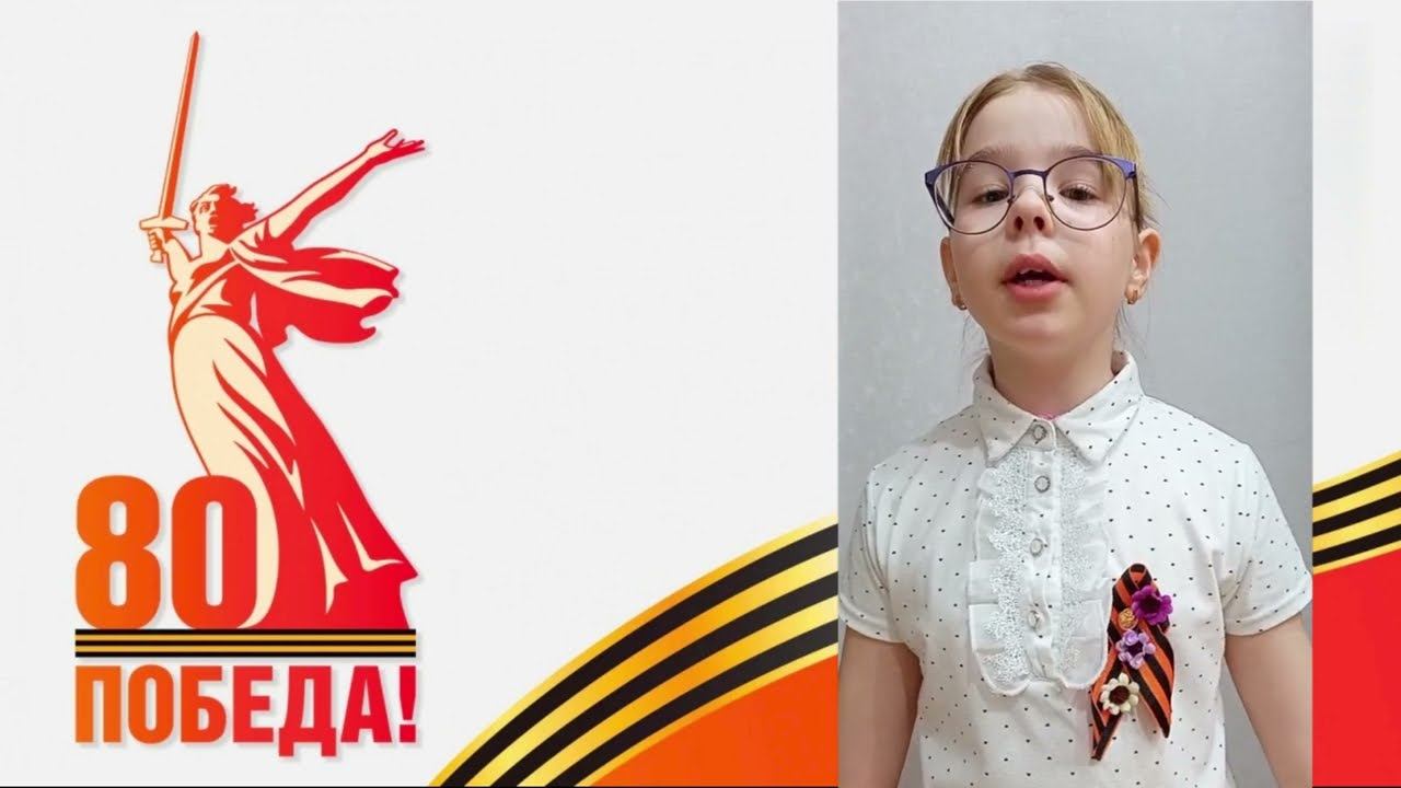 "Читаем о войне". Горохова Полина.