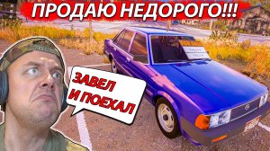 ПОМЫЛ и ПРОДАЛ Старую ТАЧКУ в Car Dealer Simulator #1