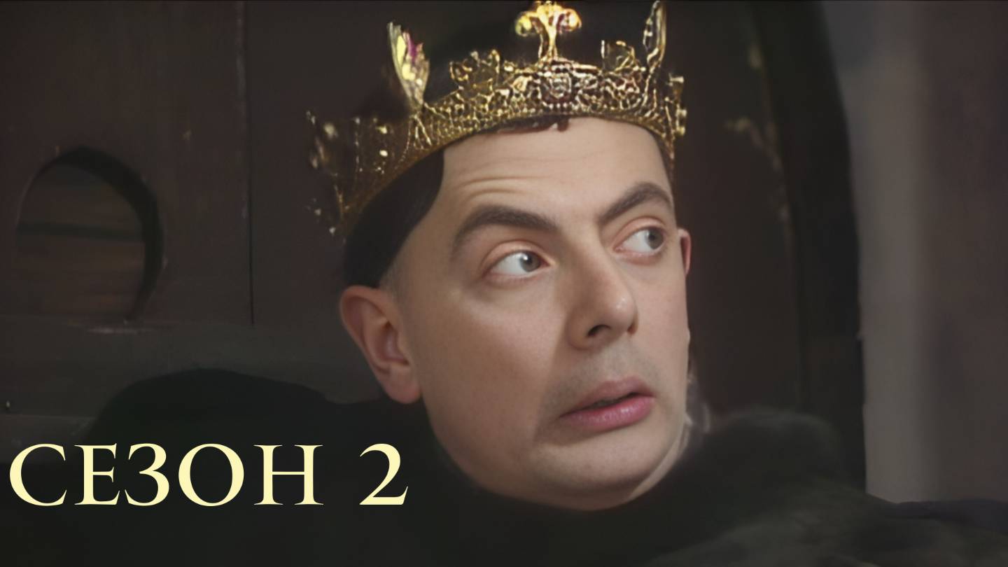 Сериал Чёрная гадюка – 2 сезон 6 серия / The Black Adder