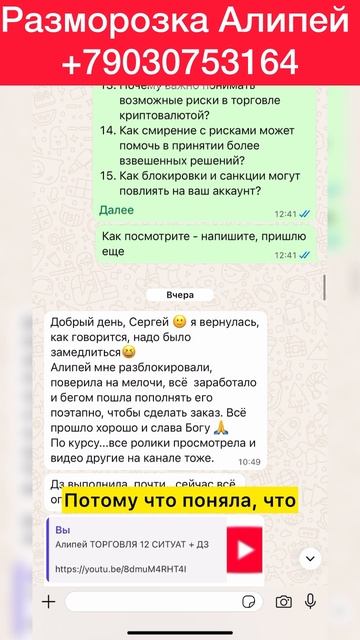 Успешная разморозка Алипей смотреть онлайн