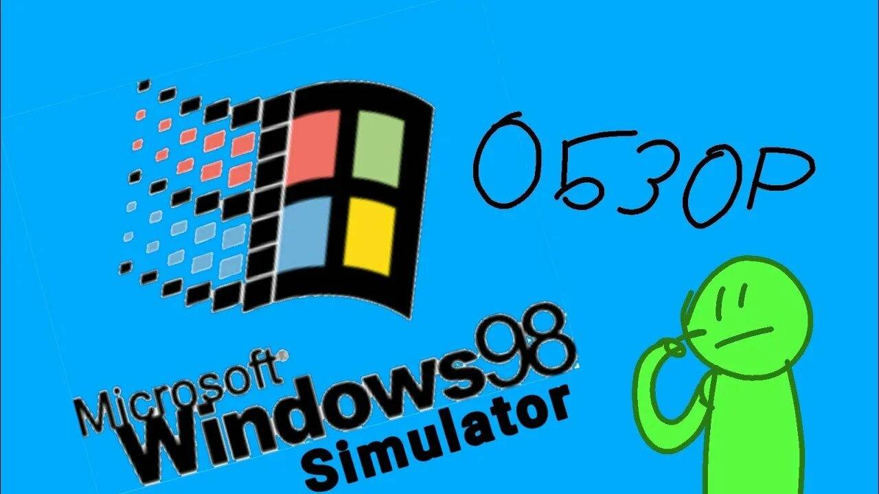 Windows 98 Simulator в Роблокс! смотреть онлайн