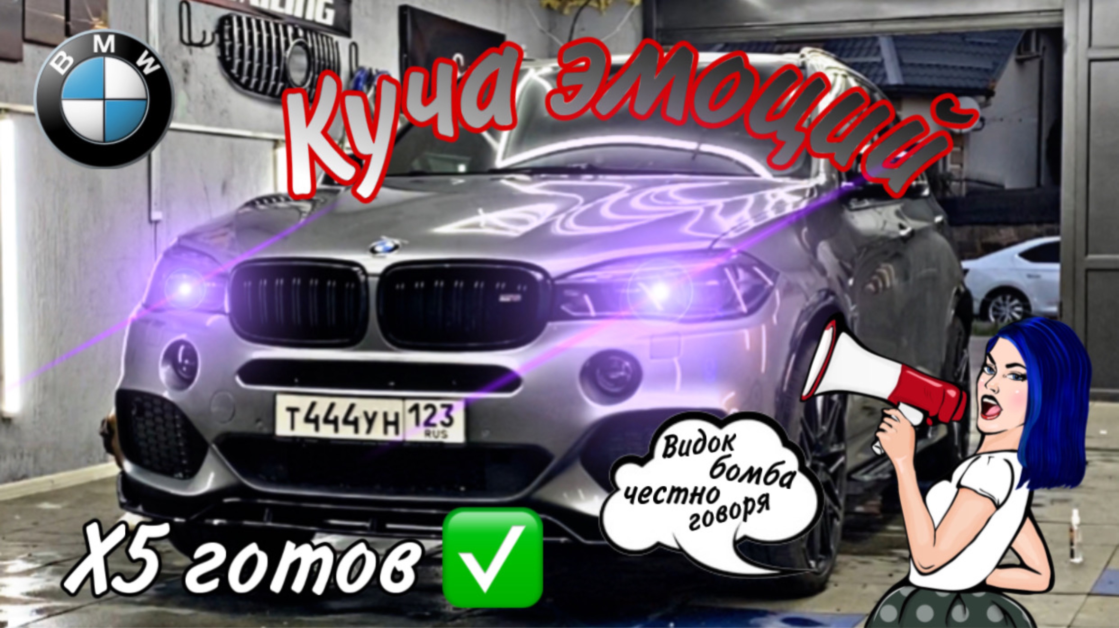 Финалочка х5 | Audi A5 | BMW G20