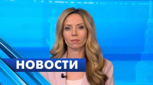 Главные новости Петербурга / 1 сентября