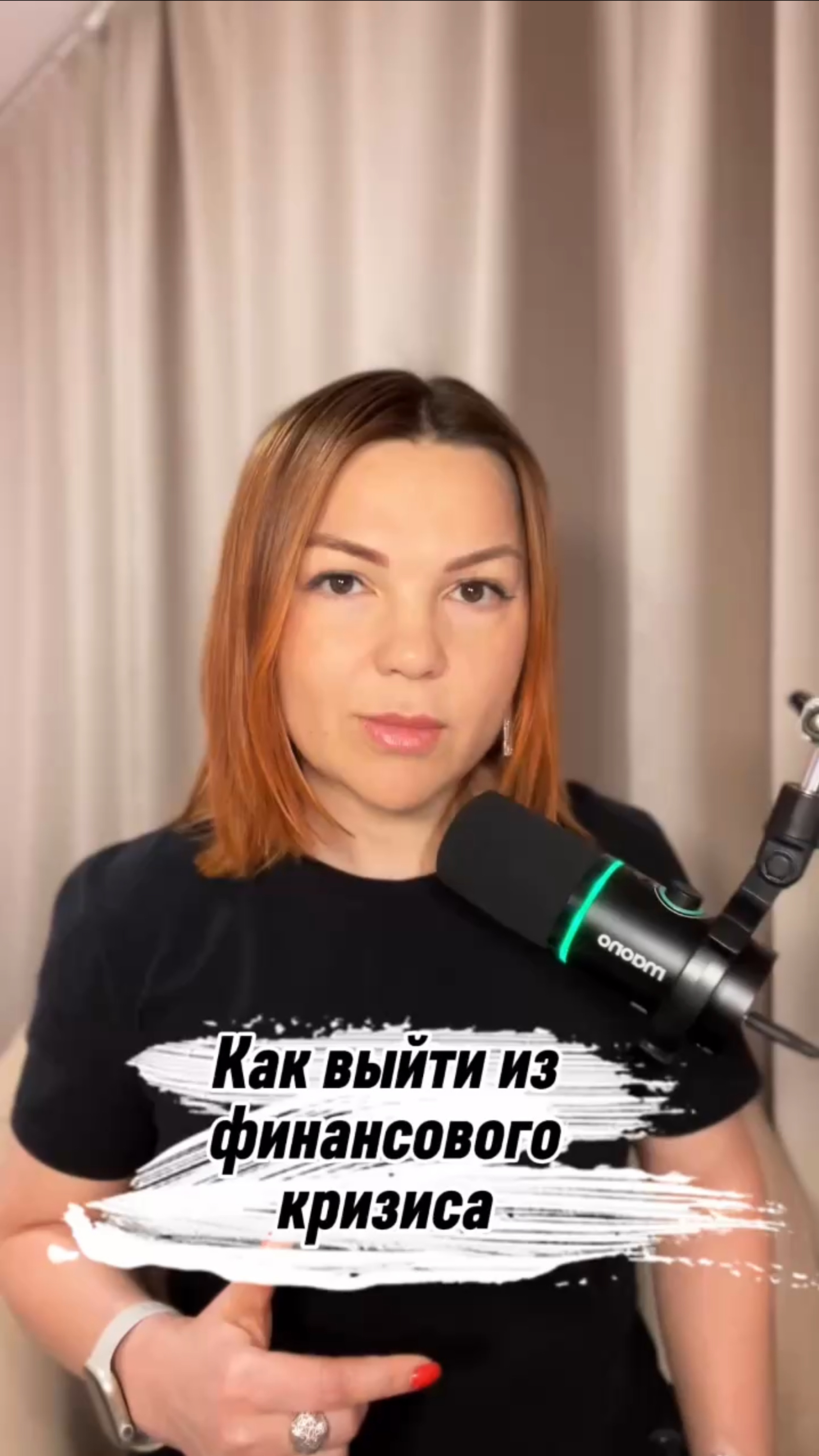 Проблемы с деньгами?  Как выйти из кризиса? #проблемысденьгами #финансовыйкризис #психология