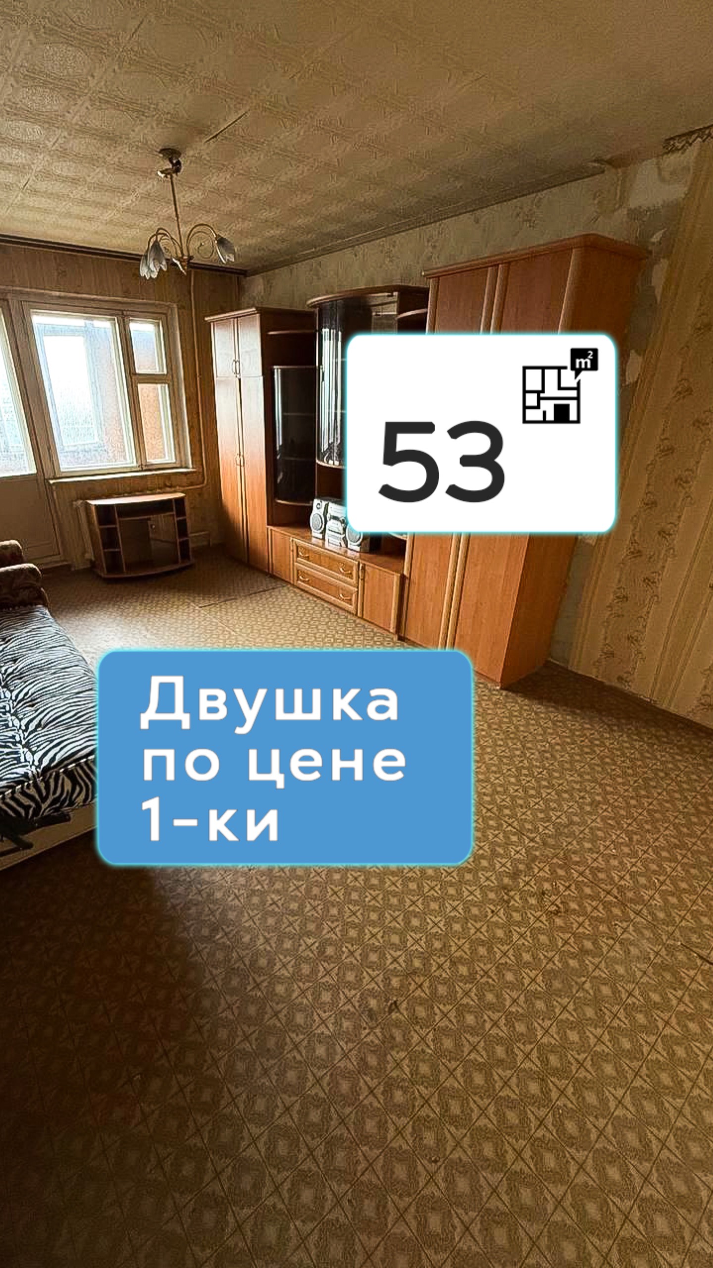 Обзор квартиры г.Орел, Московское ш., кв. 388