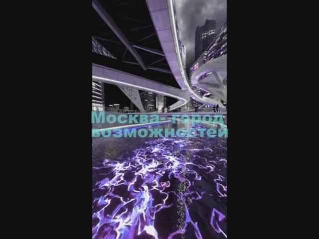 Москва -город возможностей смотреть онлайн