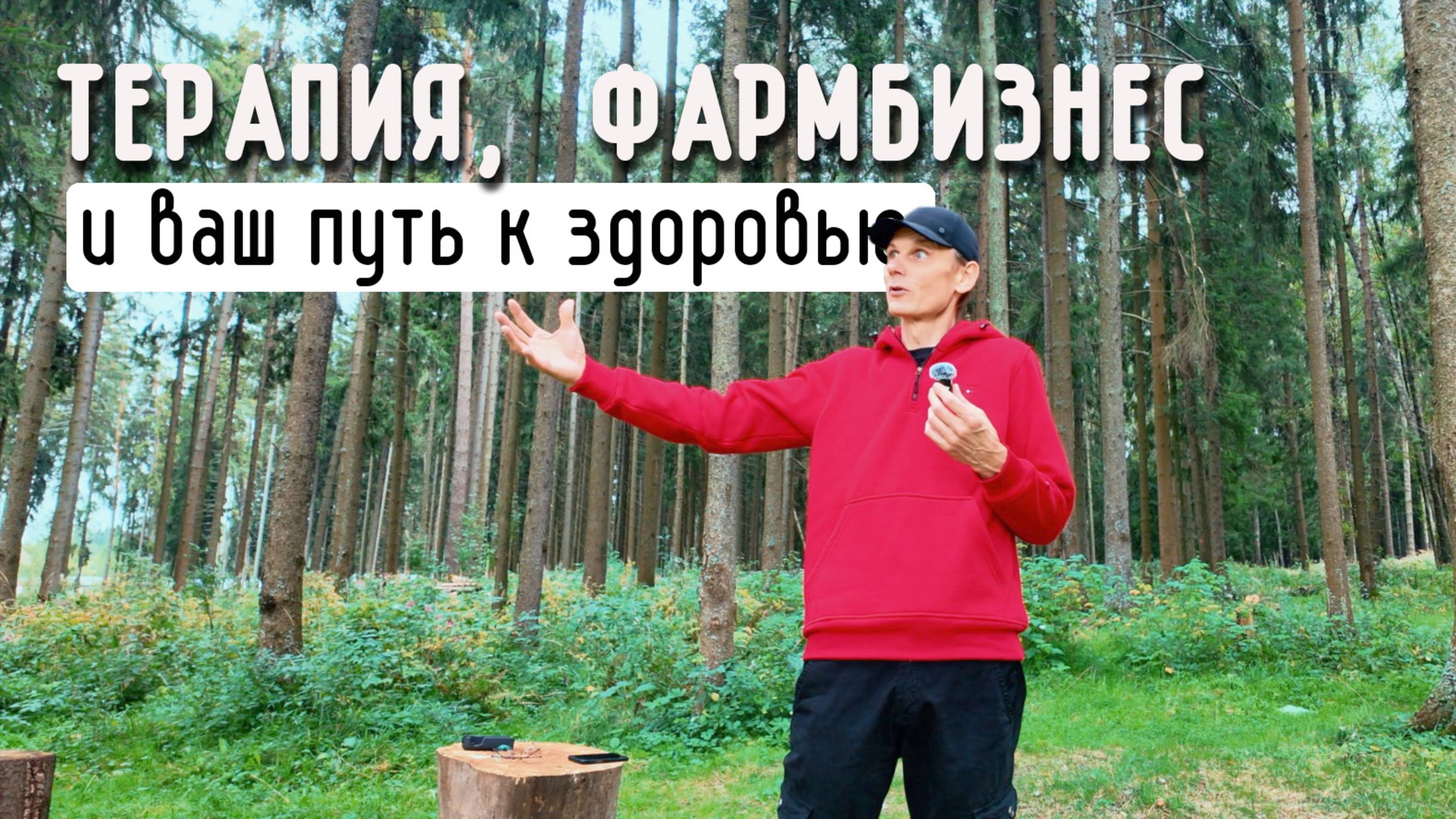 МНЕНИЕ ВРАЧА О СОВРЕМЕННОЙ МЕДИЦИНЕ. Что делать? Честно о главном #личныйопыт смотреть онлайн