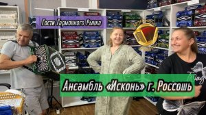 Блестящее исполнение казачьей песни под гармонь! Ансамбль "Исконь" #купитьгармонь #гармошка #гармонь