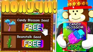 ГРОВ А ГАРДЕН😱СРОЧНО! ПОЛУЧИ БЕСПЛАТНО КЕНДИ БЛОССОМ В Grow a Garden в Роблокс! Candy Blossom