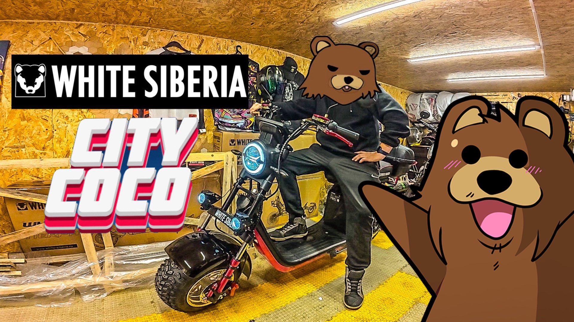 Распаковка и сборка электроскутера White Siberia CityCoco 2500W. Лучший электроскутер для города.