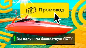 😮✅ Секретный ПРОМОКОД от Разработчиков GRAND MOBILE - ГРАНД МОБАЙЛ ПРОМОКОДЫ