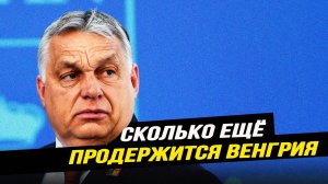 Трамп не поможет?