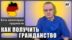 157. Деньги, работа и культура немцев!