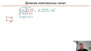 Комплексные числа. 2а Примеры на действия над комплексными числами
