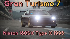 Nissan 180SX Type X 1996. Игра Gran Turismo 7.