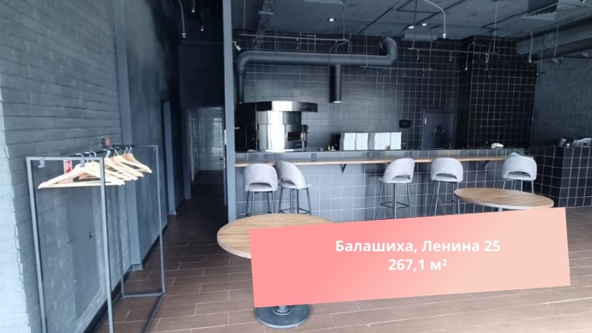 Аренда 267.1м², Балашиха, Ленина 25 смотреть онлайн