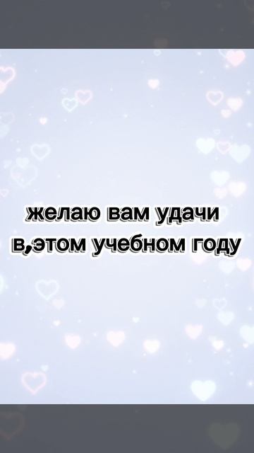 пора прощаться (