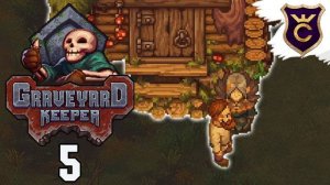 БОЛОТНАЯ ВЕДЬМА  - Прохождение Graveyard Keeper #5