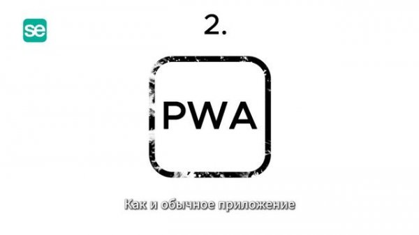 Что такое PWA? Веб-приложение для вашего бизнеса #PWA #WASM #OCR #AI #WebApp