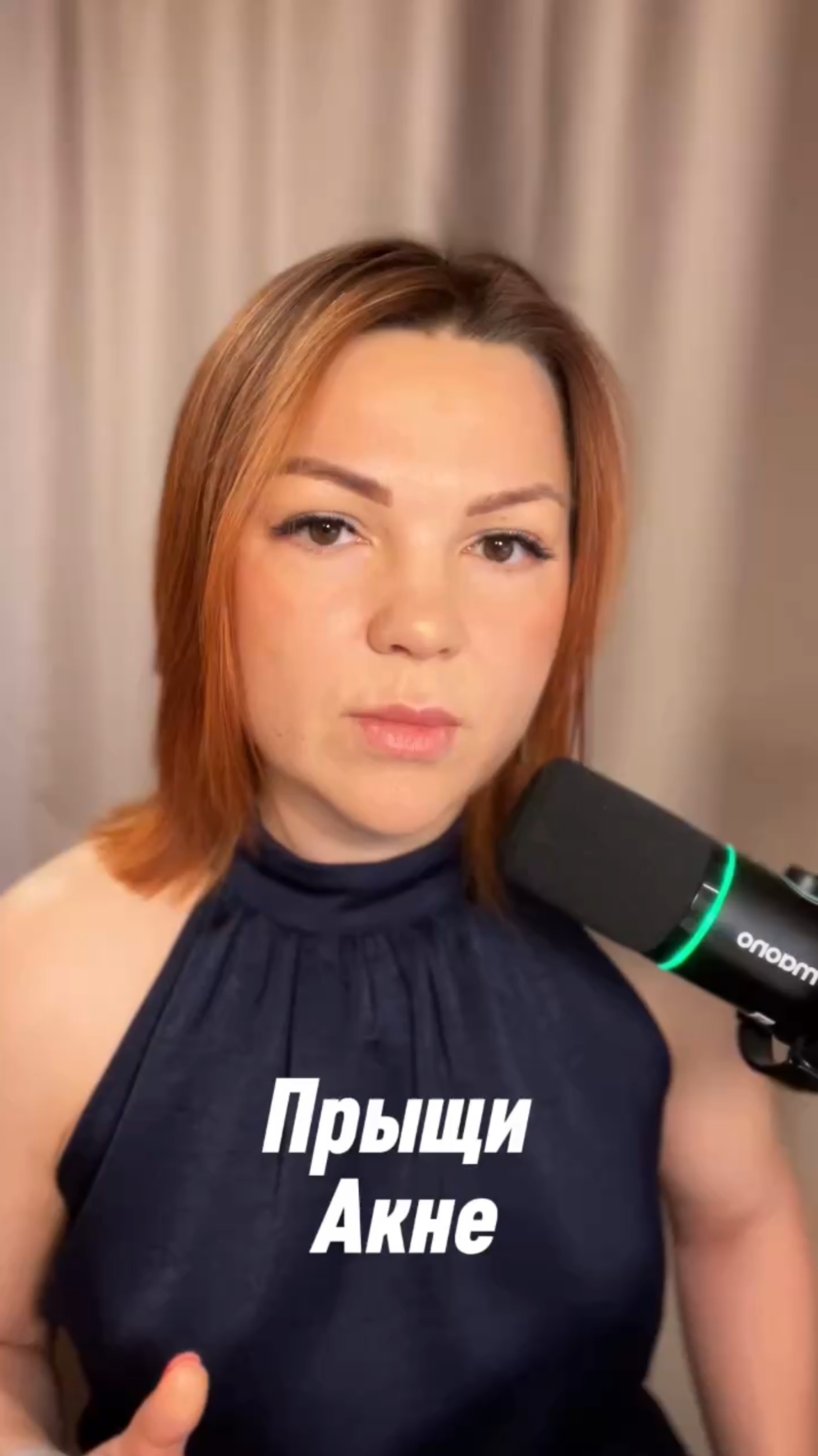 Прыщи и акне #проблемнаякожа #прыщи #акне #психосоматика