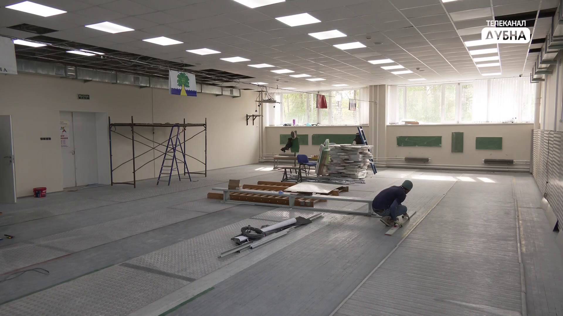 В Дубне начался ремонт Зала фехтования смотреть онлайн