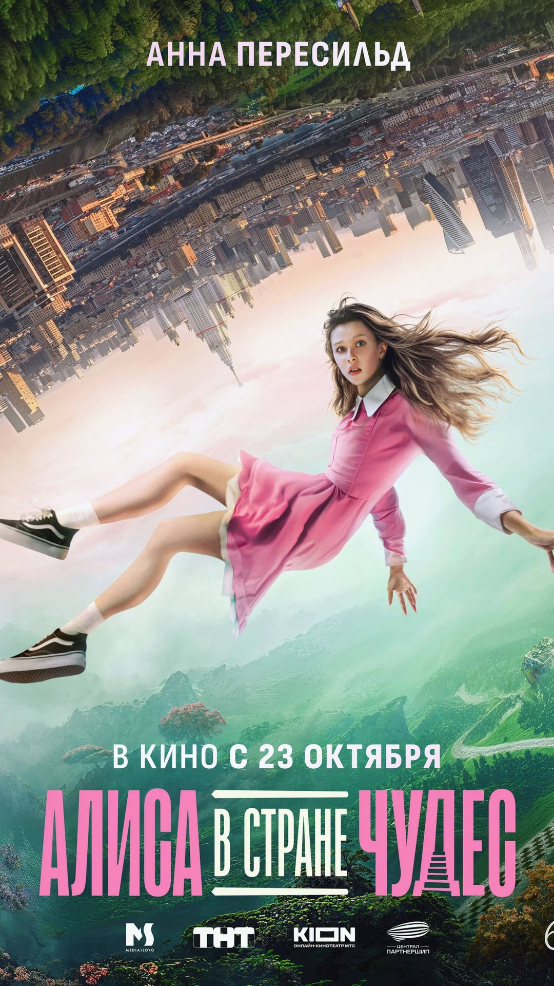 Алиса в стране чудес смотреть онлайн