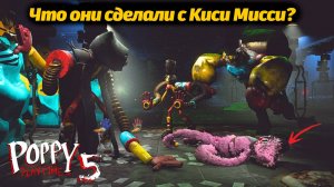 Поинтмен победил Киси Миси⁉️в Poppy Playtime 5 фан от Buggy Huggy на русском