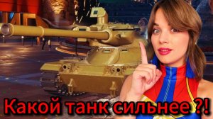 САМЫЙ СИЛЬНЫЙ ТАНК 11 УРОВНЯ | ОБЪЕКТ 279 • BZT-70 • MBT-B