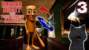 СТРАШНАЯ Ночь ужасов с Тунгом Тунгом Тунгом Сахуром #3 🐱 Horror Night with Tung Tung Tung Sahur