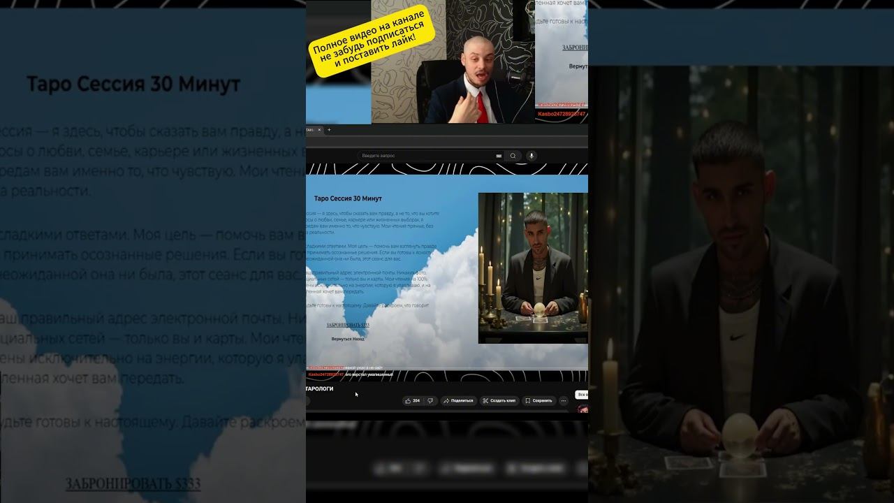 Ленивый таролог, маг, шаман, целитель и тд.