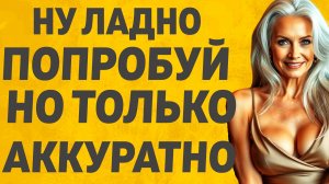 Тёща наконец то согласилась. Расскажу тебе. Любовные истории.