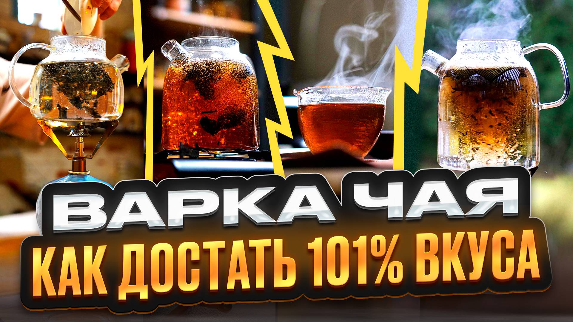 Чайная мастерская — лучший китайский чай