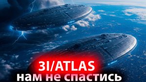 Я РАССЛЕДОВАЛ НАПАДЕНИЕ НЛО НА ЗЕМЛЮ В 2025 ГОДУ И ВОТ ЧТО Я НАШЕЛ