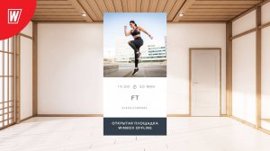 FT с Аленой Климовой | 3 сентября 2025 | Онлайн-тренировки World Class