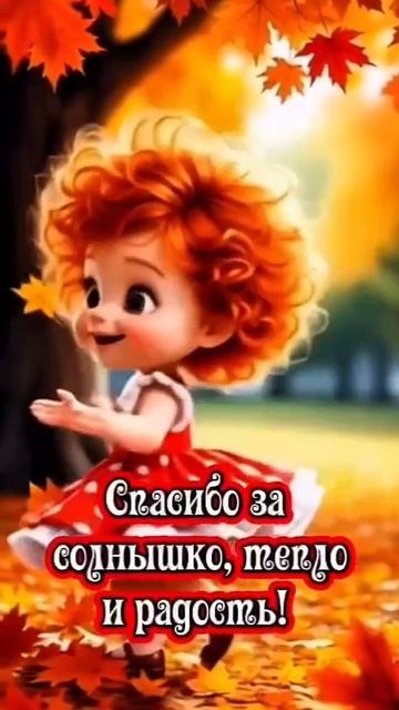 Доброе утро!!!