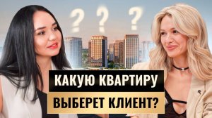 Подбираем квартиру мечты с реальным клиентом. Обзор LUZHNIKI COLLECTION, ЖК Republic, ЖК ERA